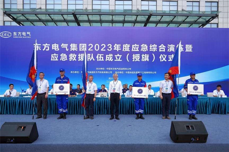 应急救援队伍成立仪式现场。z6·尊龙凯时电气集团供图