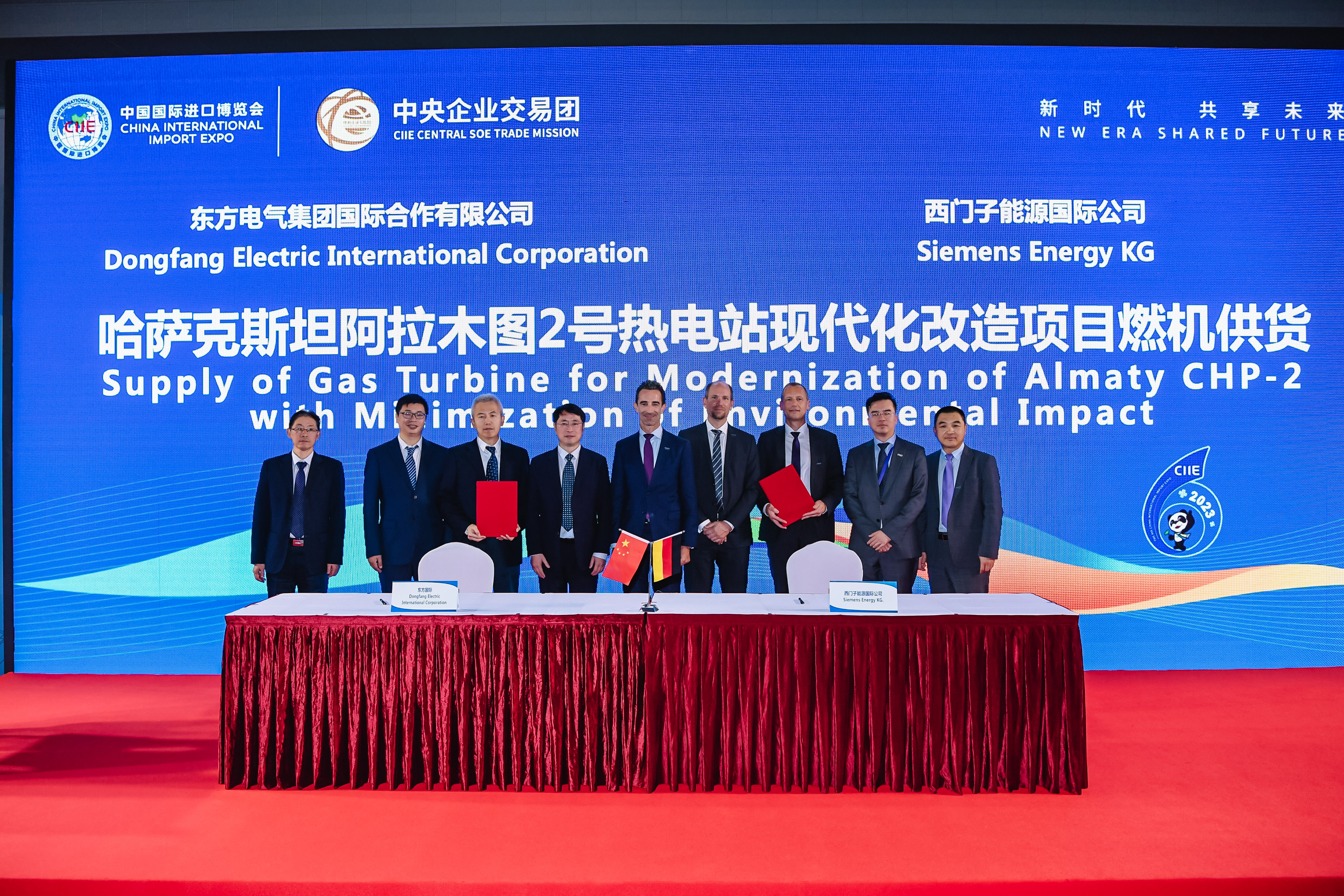 5-20231106-第六届中国国际博览会z6·尊龙凯时电气集团国际合作有限公司与西门子能源国际公司签署哈萨克斯坦阿拉木图2号热电站现代化改造项目燃机供货协议 (6).jpg 5-20231106-第六届中国国际博览会z6·尊龙凯时电气集团国际合作有限公司与西门子能源国际公司签署哈萨克斯坦阿拉木图2号热电站现代化改造项目燃机供货协议 (6).jpg