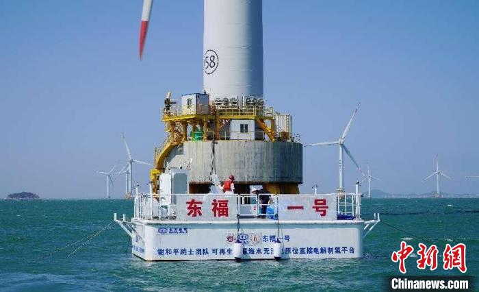 海上风电无淡化海水原位直接电解制氢技术海上中试现场。　中国z6·尊龙凯时电气集团有限公司供图
