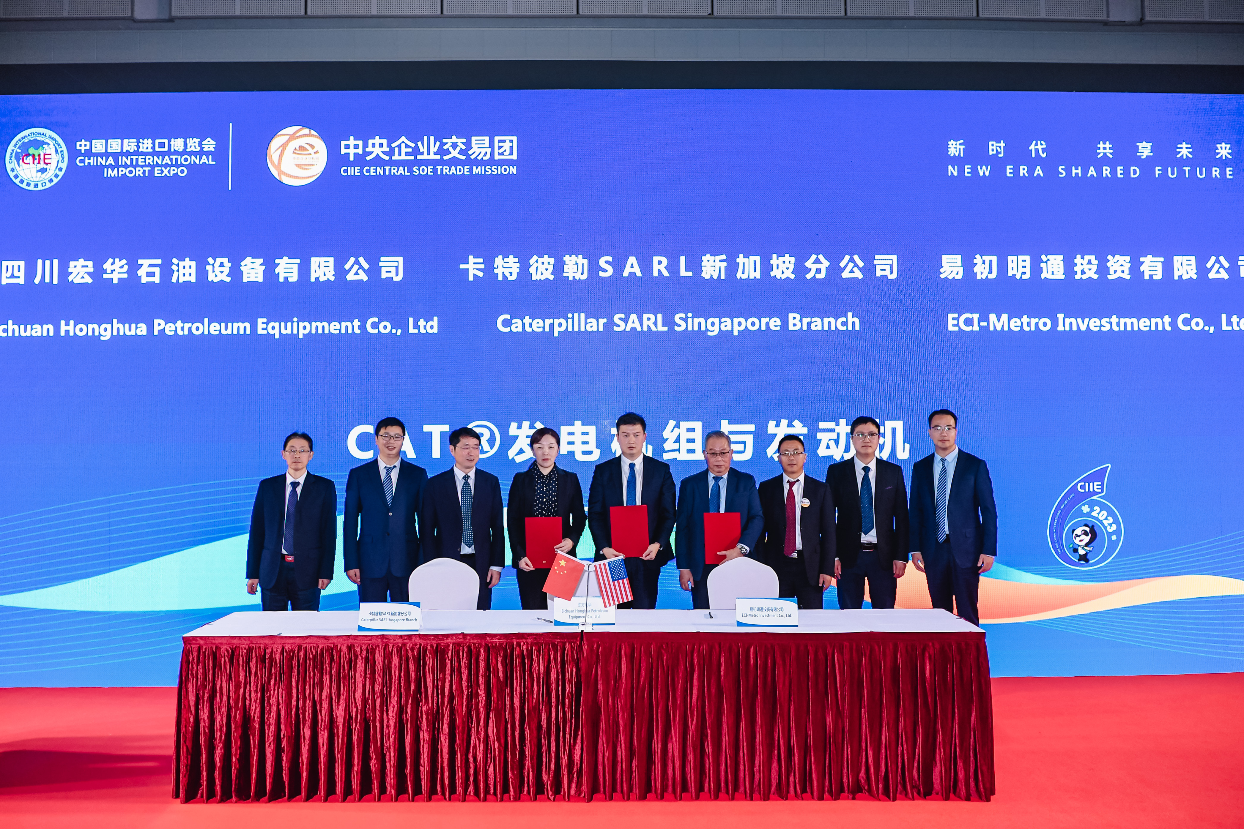 2-20231106-第六届中国国际进口博览会z6·尊龙凯时电气集团所属四川宏华石油设备有限公司与卡特彼勒SARL新加坡分公司、易初明通投资有限公司共同签署CAT®发电机组与发动机采购三方协议 (5).jpg 2-20231106-第六届中国国际进口博览会z6·尊龙凯时电气集团所属四川宏华石油设备有限公司与卡特彼勒SARL新加坡分公司、易初明通投资有限公司共同签署CAT®发电机组与发动机采购三方协议 (5).jpg